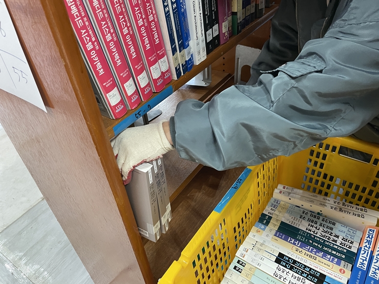 도서관이사비용