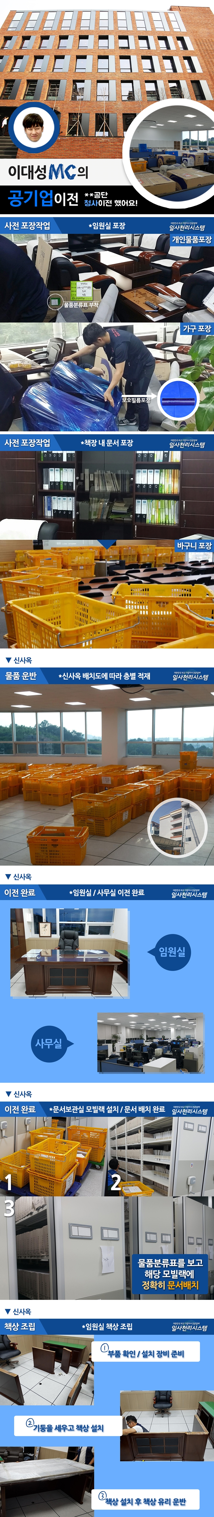 청사이전