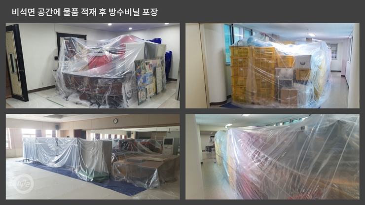 보관이사