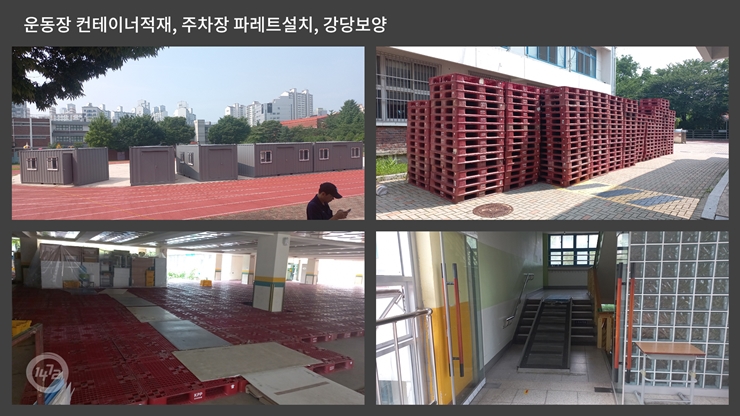 학교이사