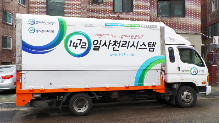 사무실이사