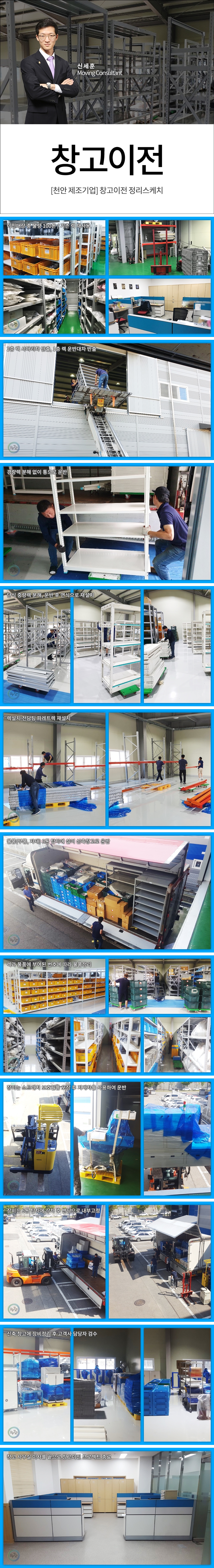 물류센터이전