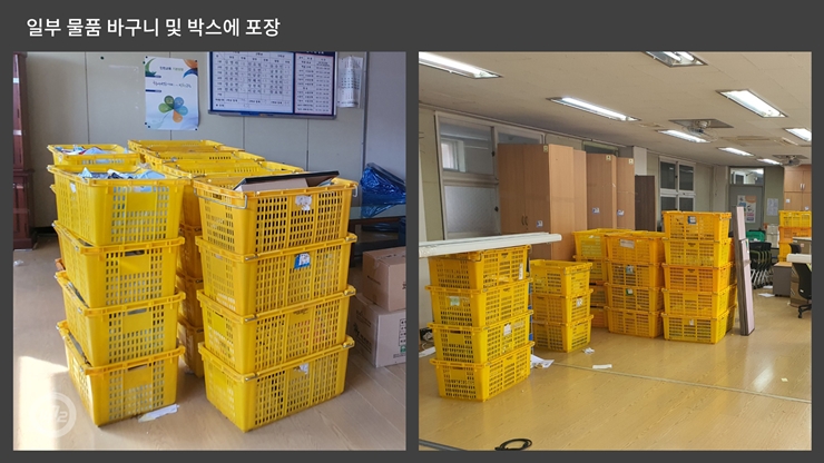 학교이사