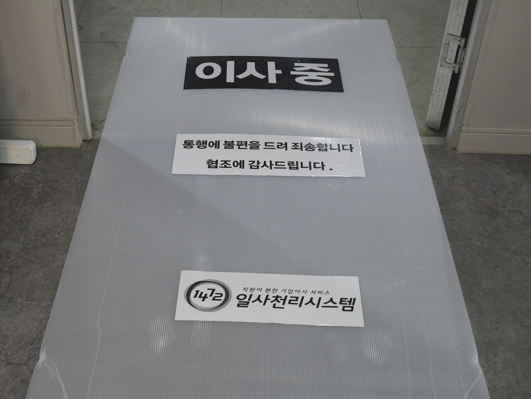 플로베니아 기업이사 자재
