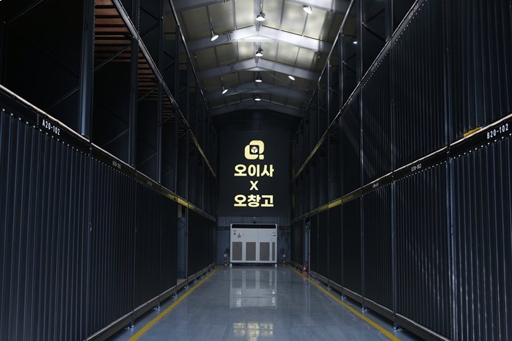 이삿짐보관
