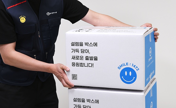 사무실이사