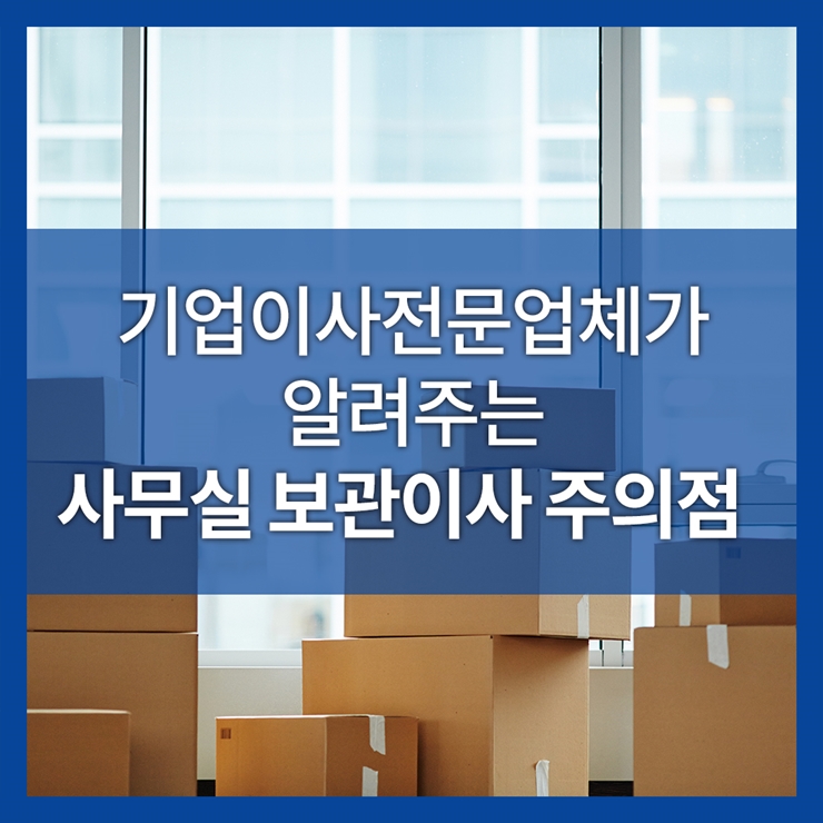 기업이사