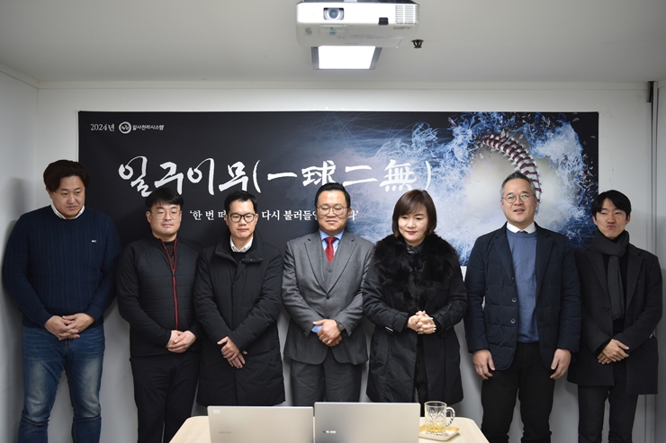 2024년 시무식