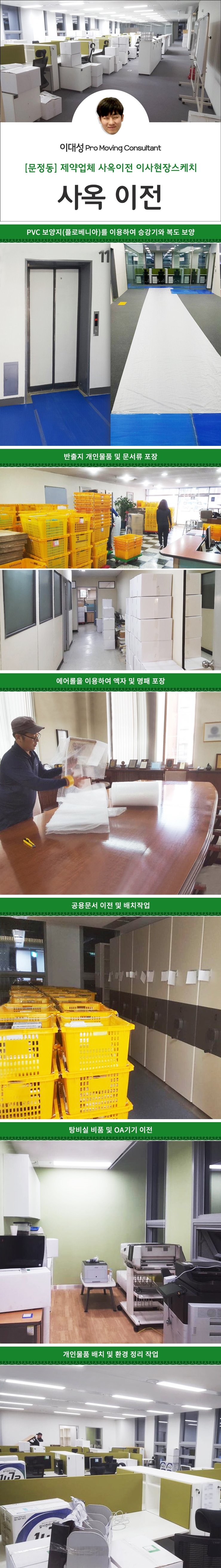 회사이전