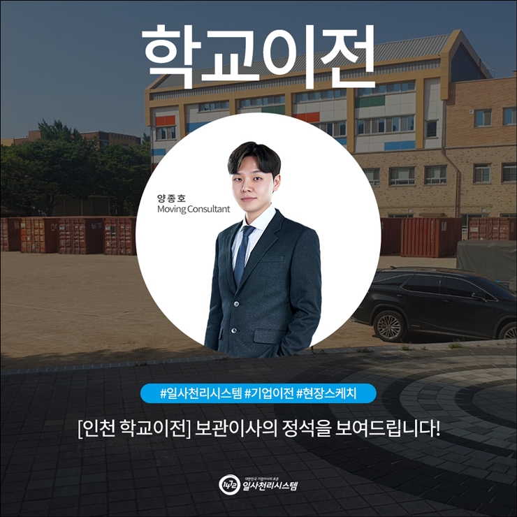 인천이사