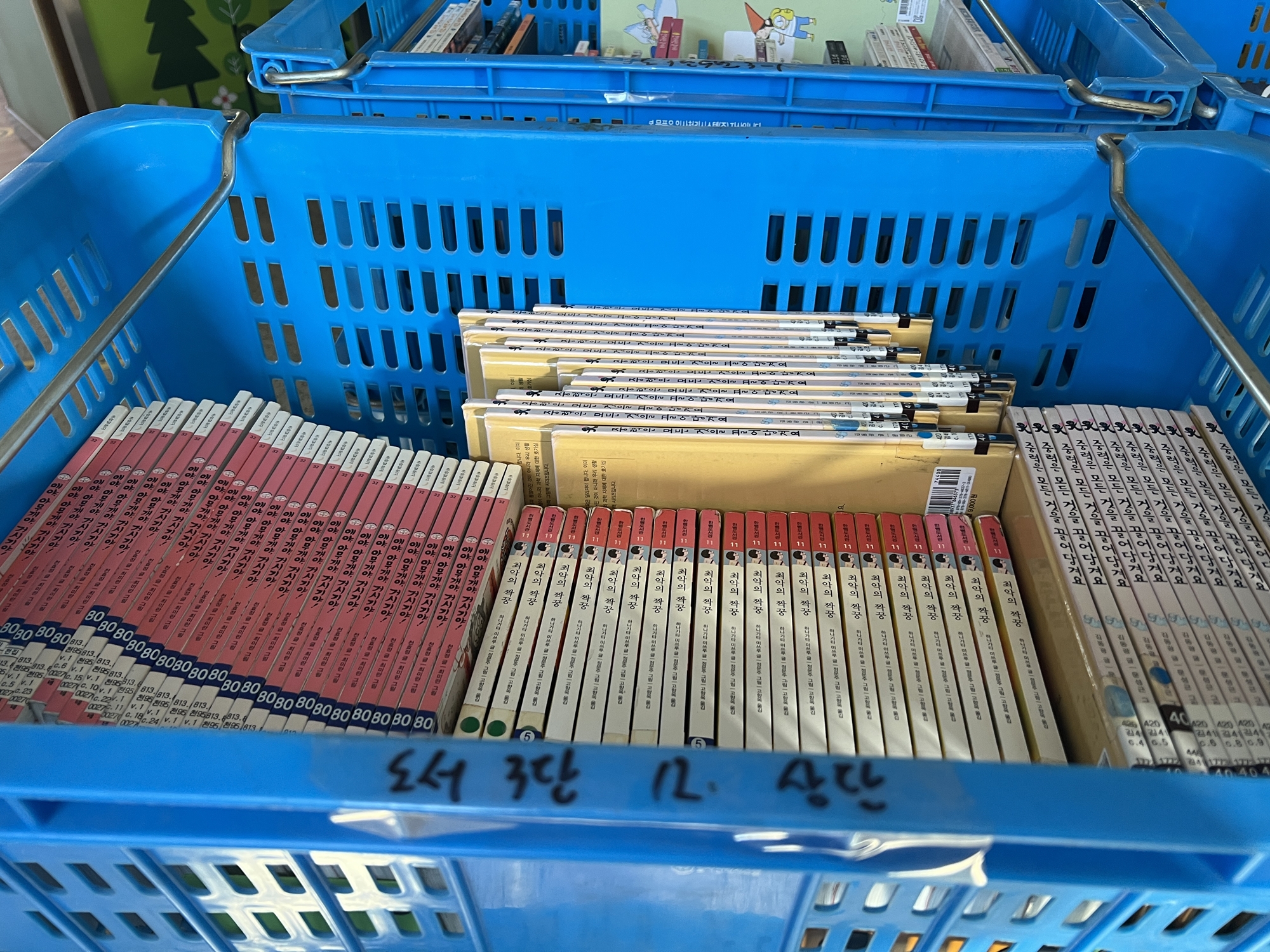 학교 도서관 서가 이전