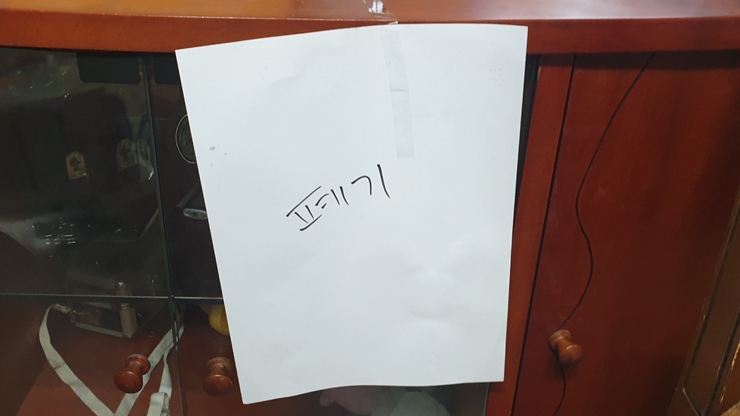 사무실폐기물