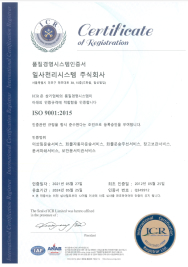 ISO-9001 품질경영시스템인증