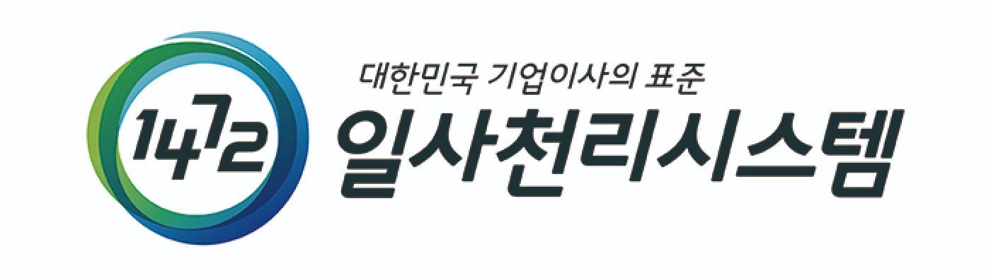 일사천리시스템 로고