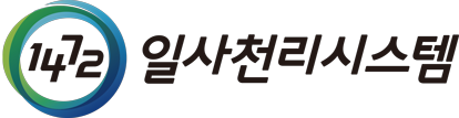 일사천리시스템 로고 타입 3