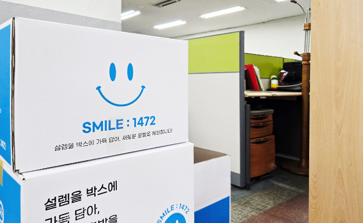 사무실이전-개인-물품-포장-대행-서비스-안내