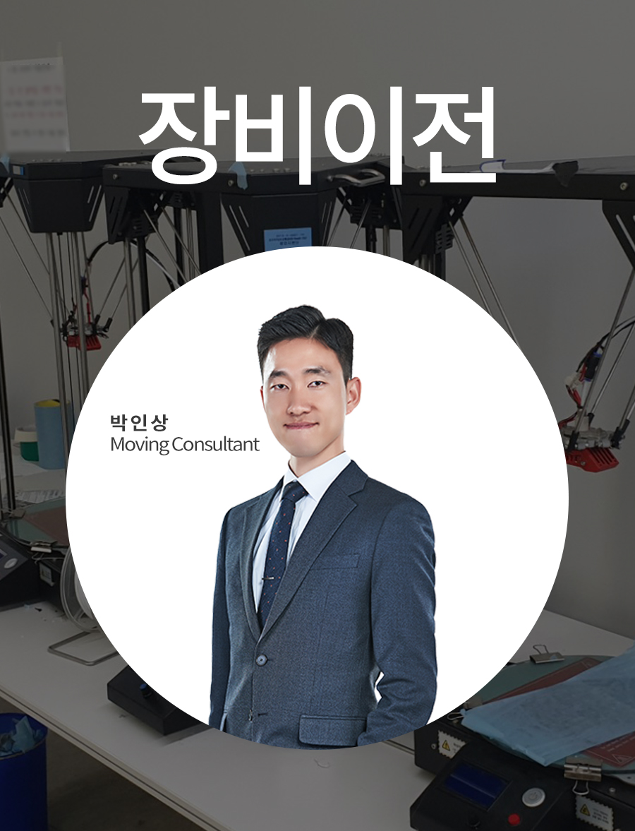  대학교 3D 프린터 및 기타 장비 이동했어요!