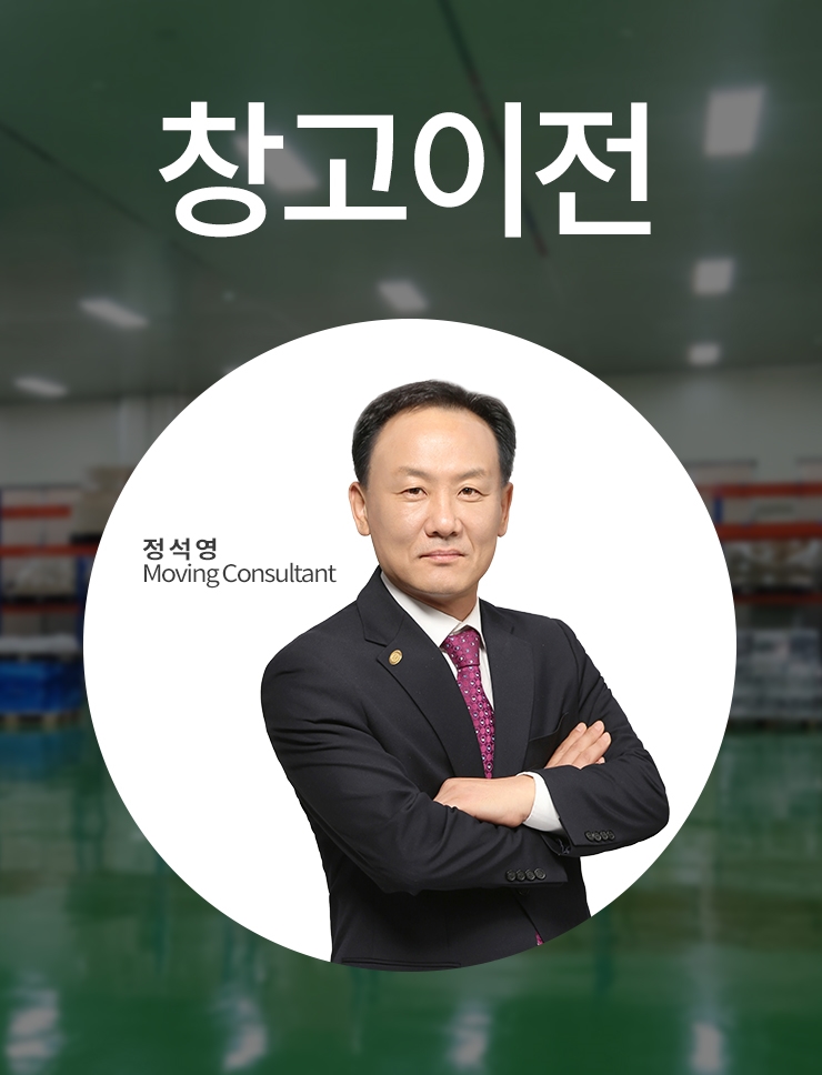 공장 파레트랙 창고 물품 이전 하고 왔어요
