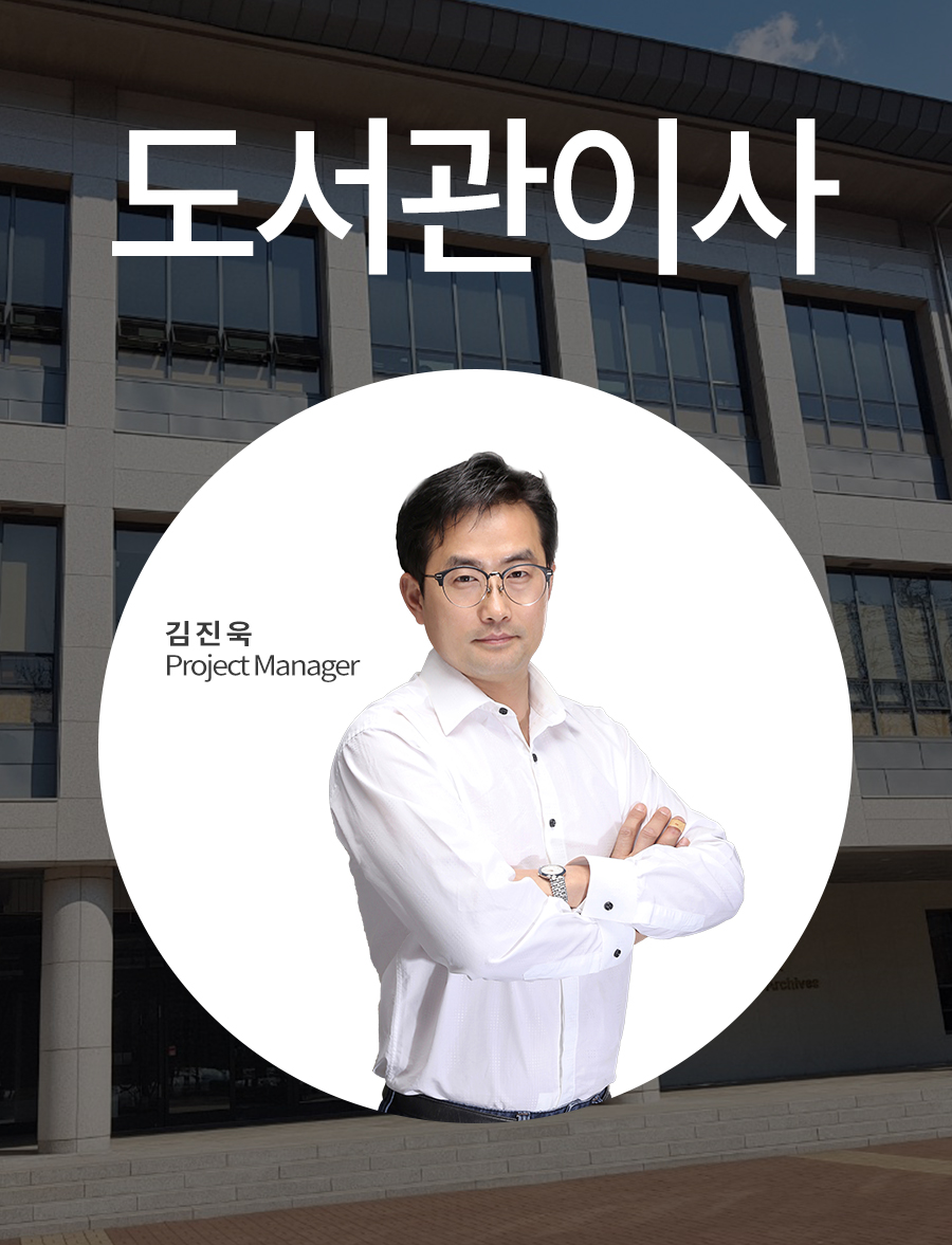 부서 위치 변경에 따른 자료실 도서 및 서가이전