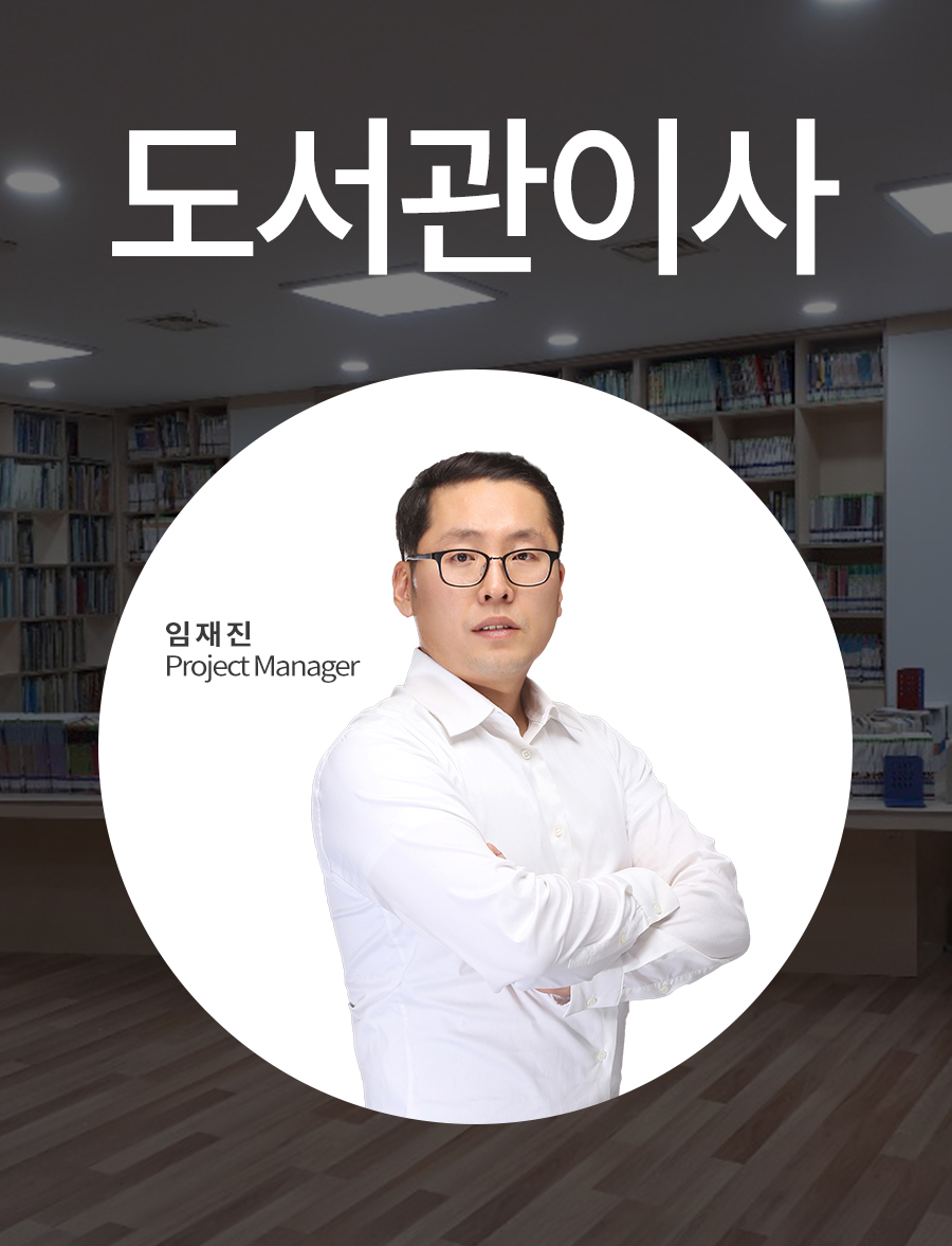 서대문구 도서관 도서 물류센터 보관 및 재배치