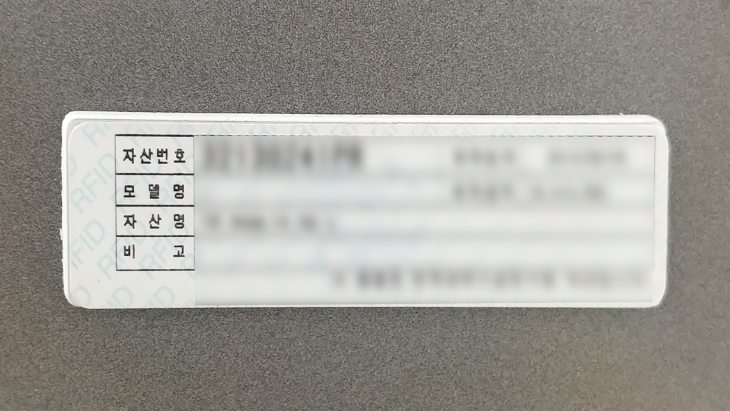 RFID 갤러리 이미지