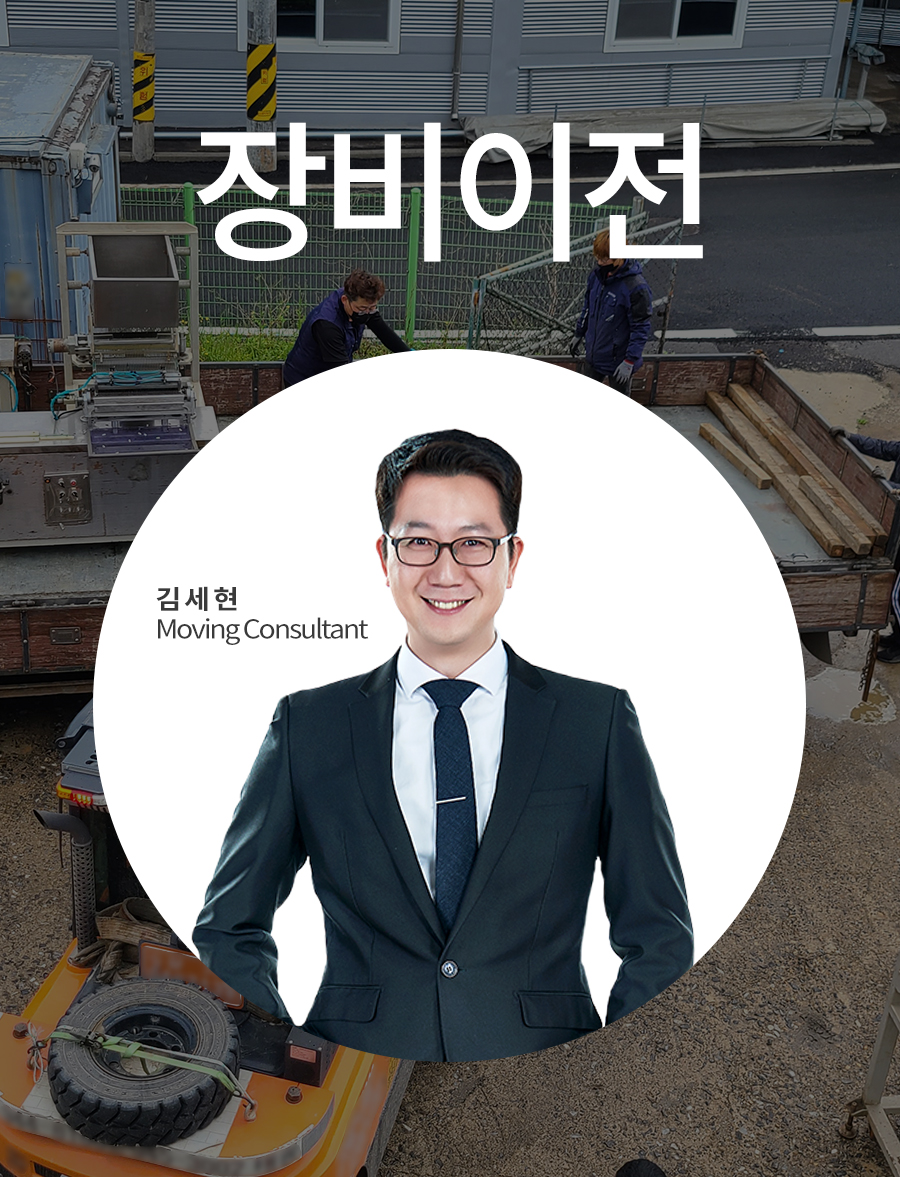 의료기기 제조업체 지식산업센터 공장이사 현장!