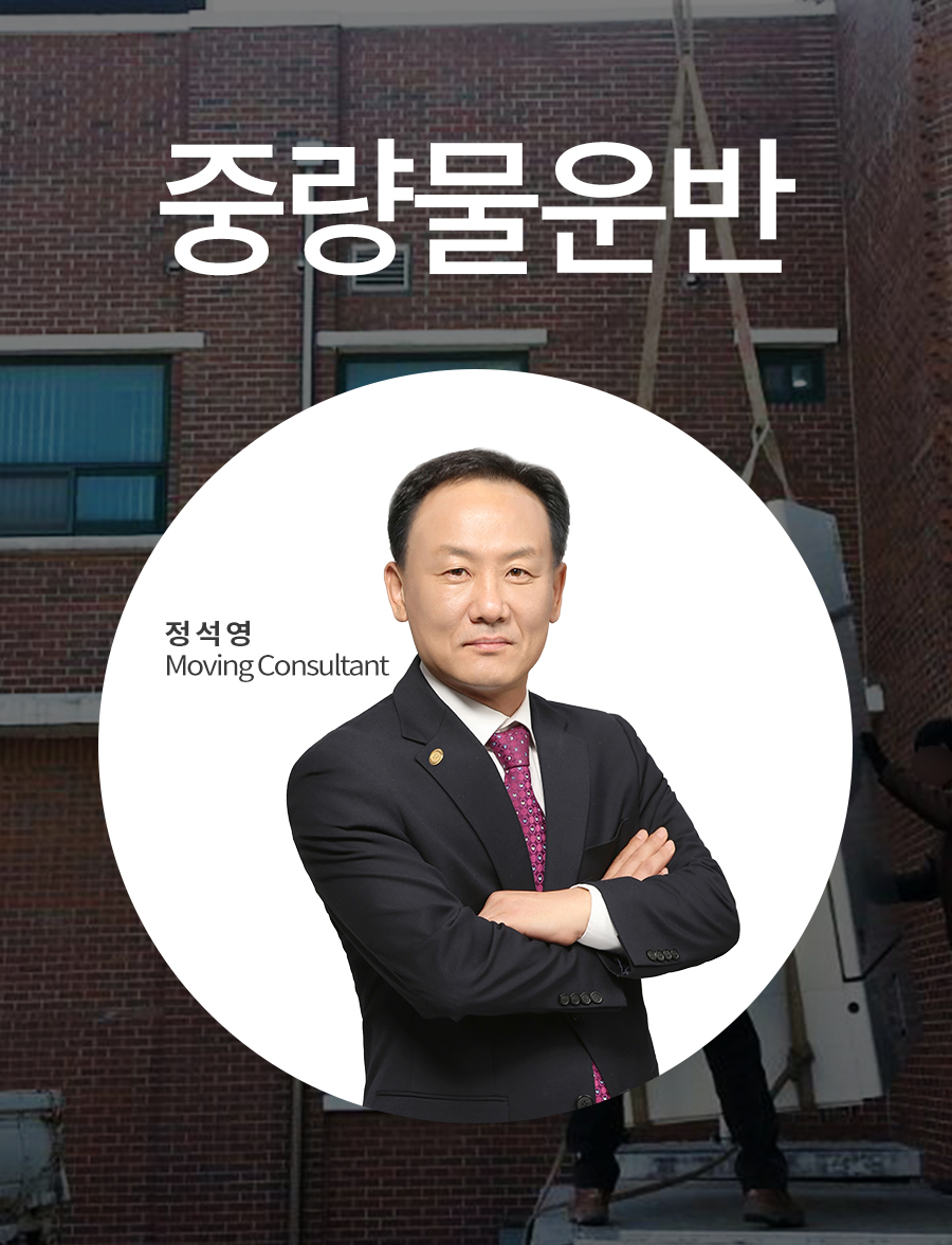 익산 제조업체 기기 및 냉동고 이사스케치!