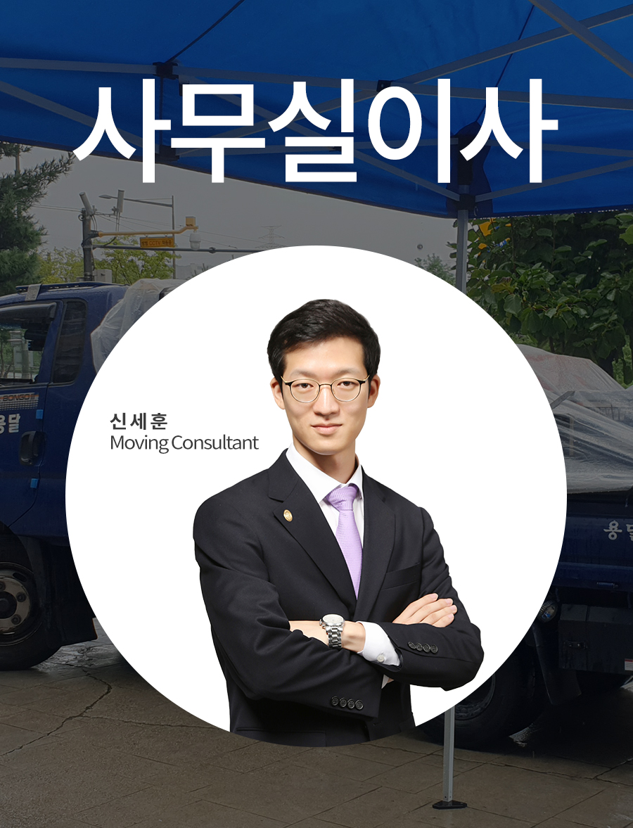 비 오는 날 강남 사무실이사 했습니다