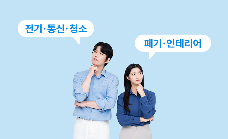 사무실이사-따로-맡기지-마세요-올인원-서비스로-한-번에