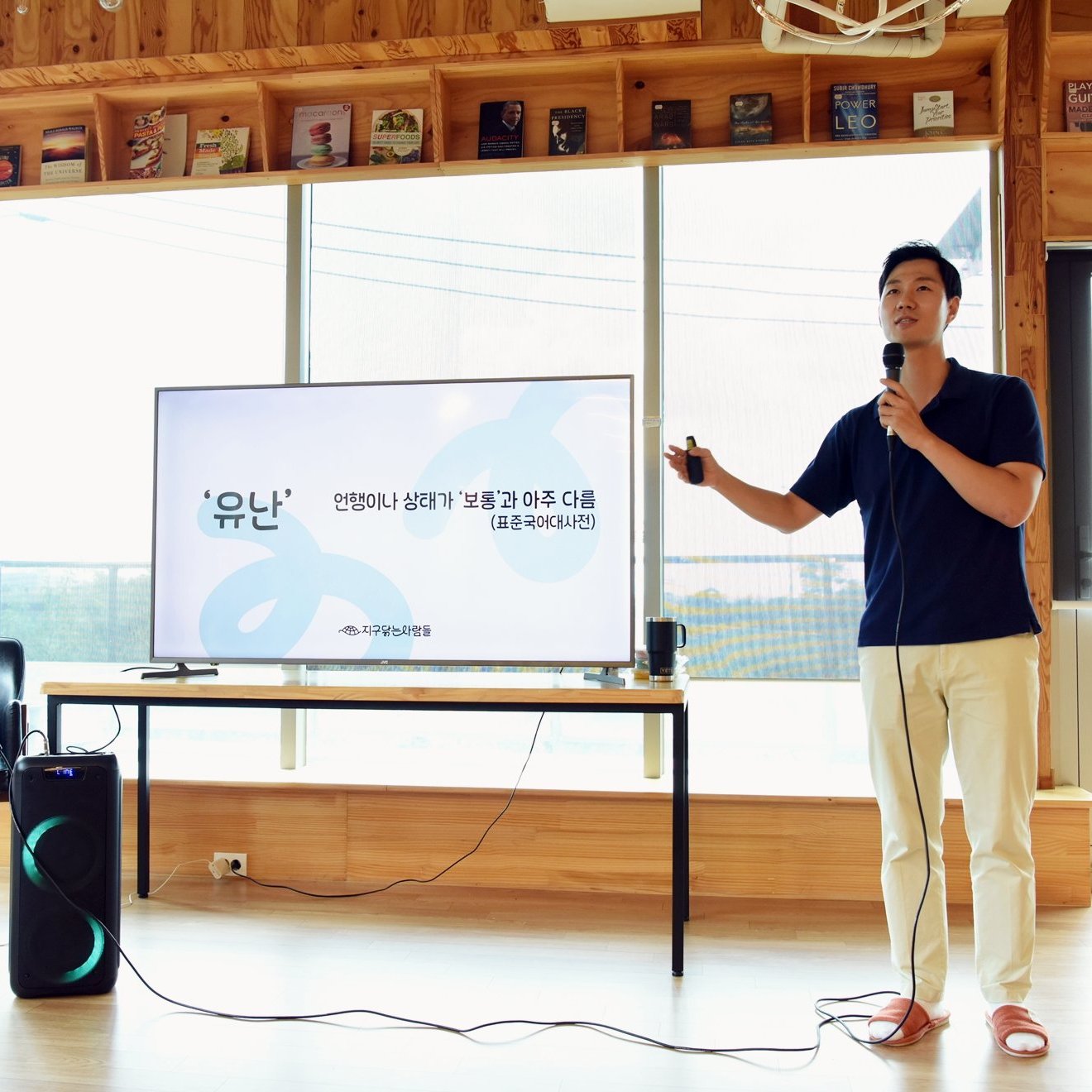 ESG 저자강연회