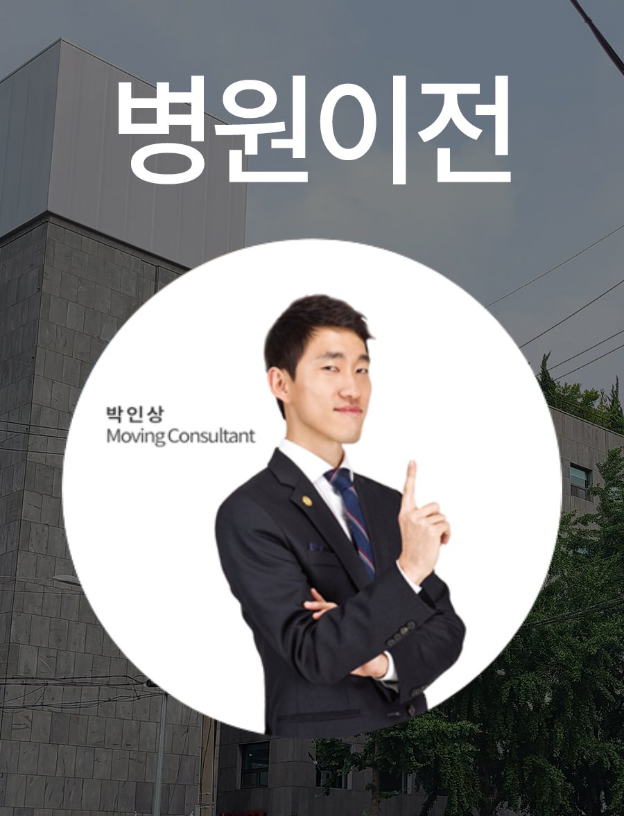 병원이사 고양시 산부인과이전 했습니다!