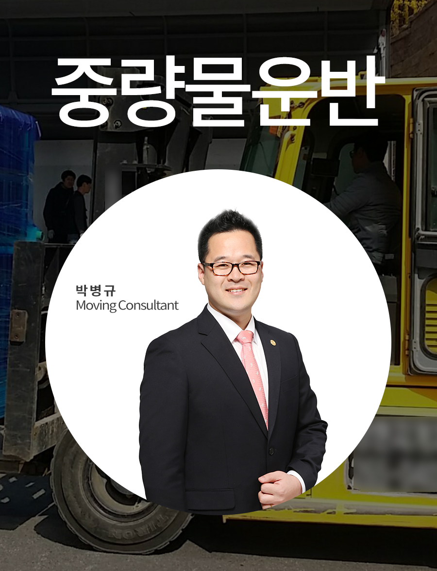 데이터회사 기계장비 및 설비 이전 현장!