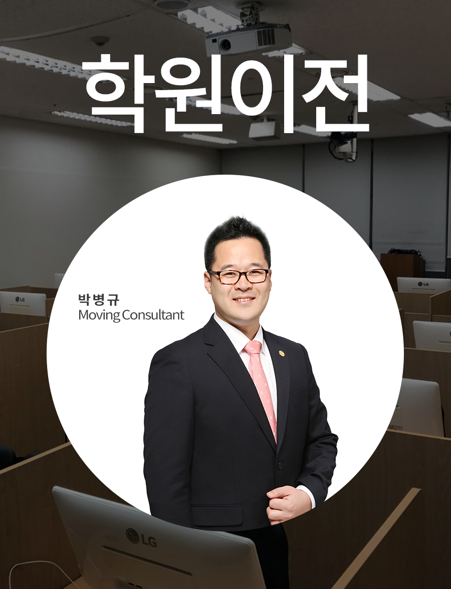 강남구 학원이사 _ 강의실 PC이전